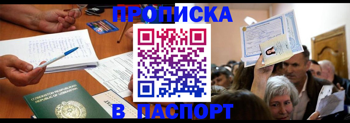 где прописаться в Кандалакше