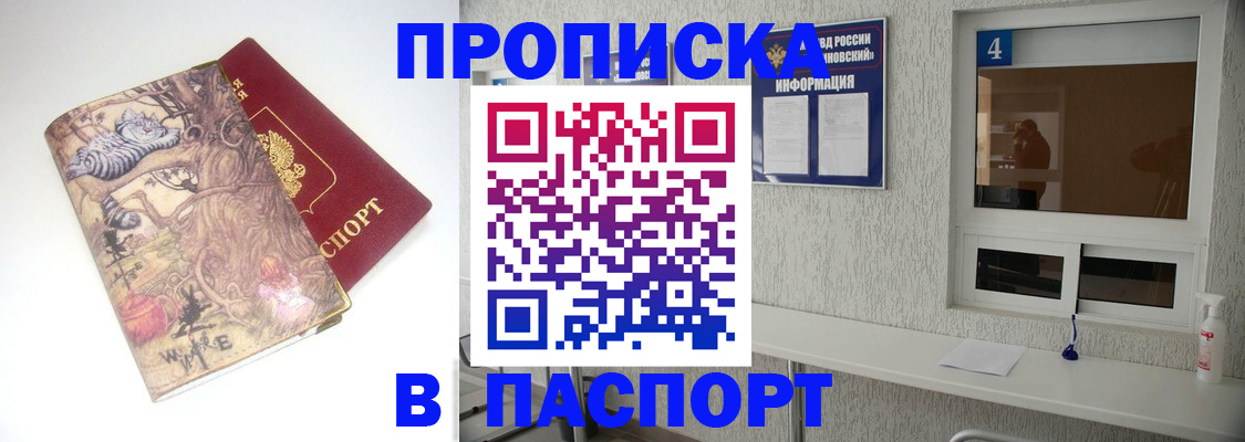 найти адрес прописки в Кандалакше