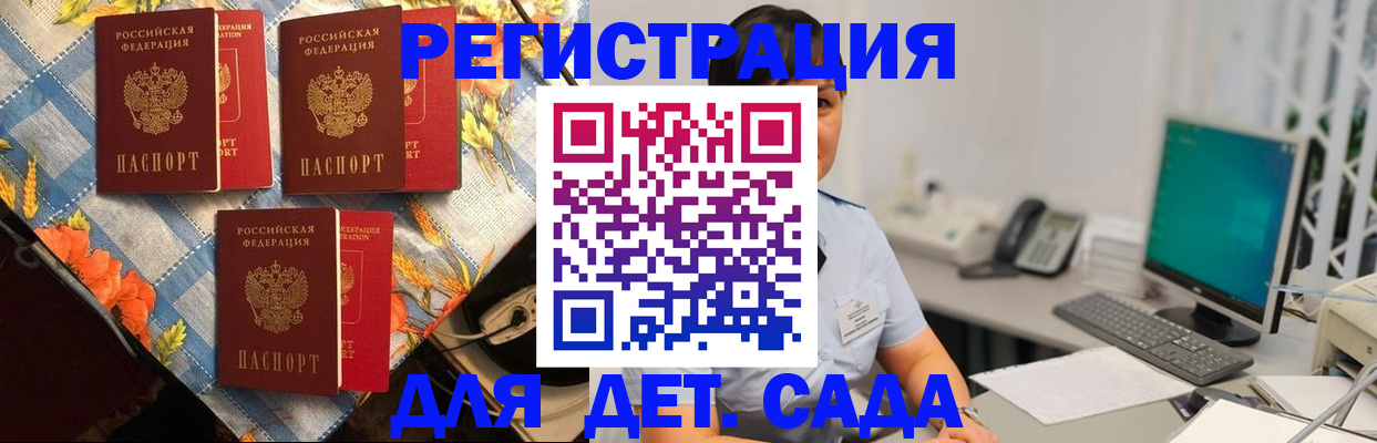 прописка от собственника в Кандалакше