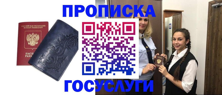 прописка иностранных граждан в Кандалакше