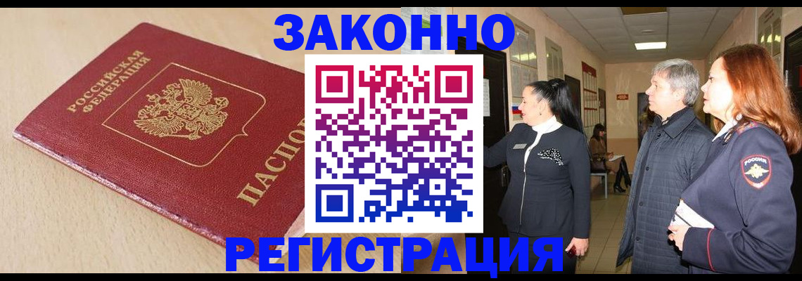 регистрация для школы в Кандалакше